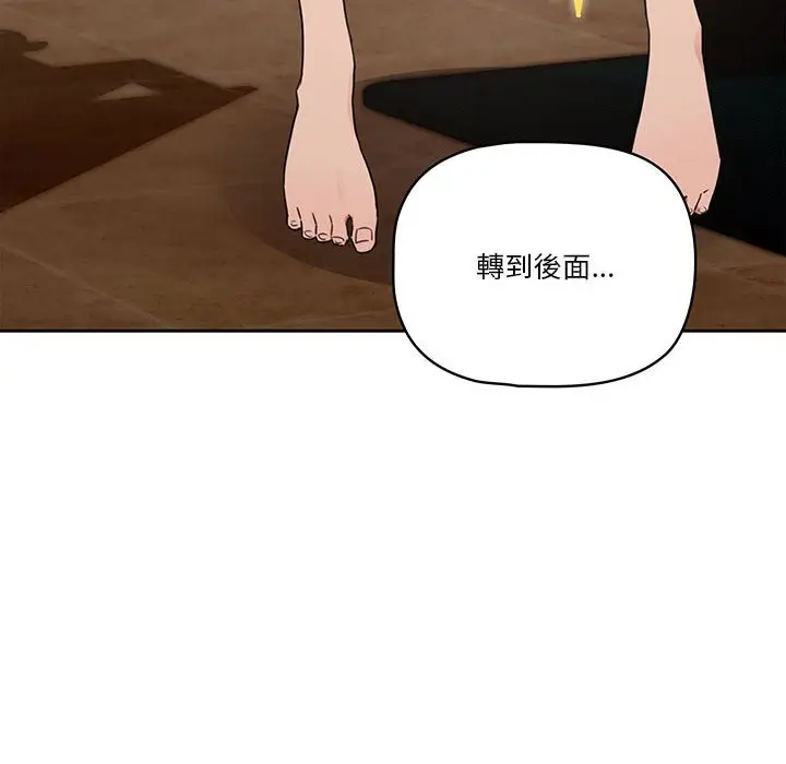 漫画《疫情期间的家教生活》第12章第28张图