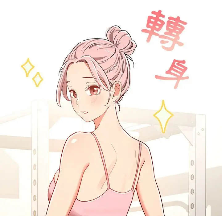漫画《疫情期间的家教生活》第12章第29张图