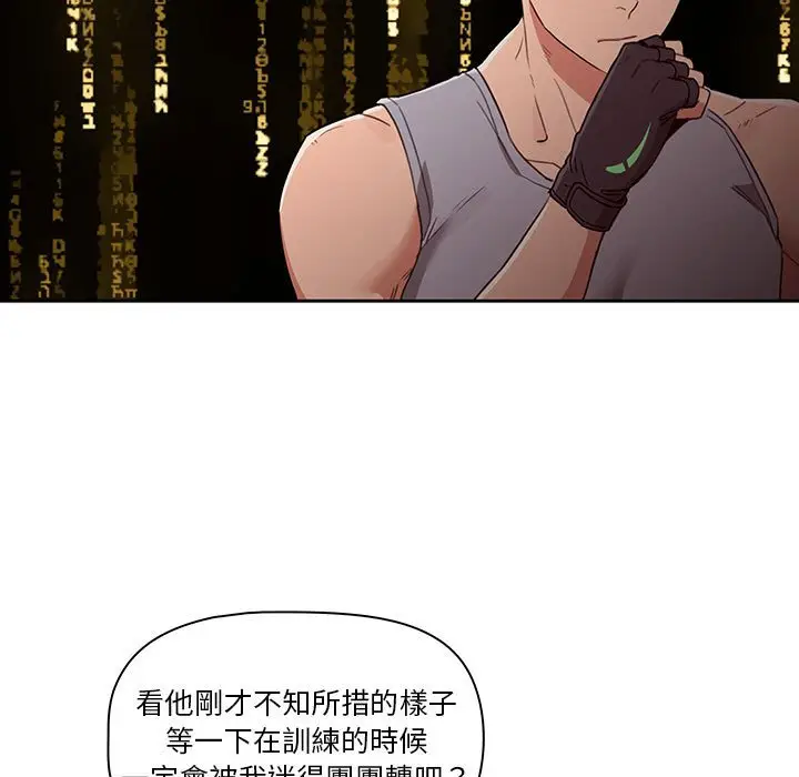 漫画《疫情期间的家教生活》第12章第33张图
