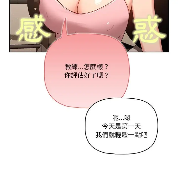 漫画《疫情期间的家教生活》第12章第35张图