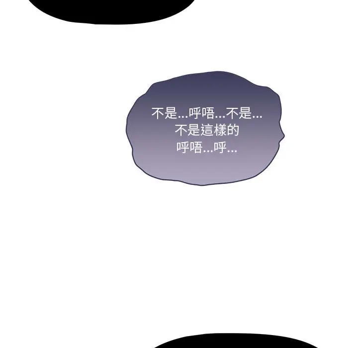 漫画《疫情期间的家教生活》第12章第39张图