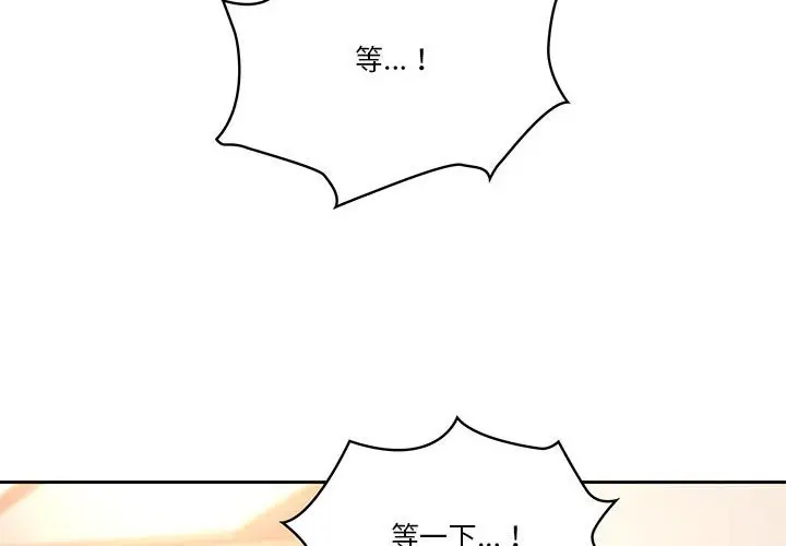 漫画《疫情期间的家教生活》第12章第4张图