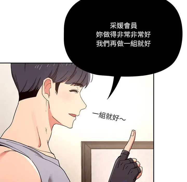 漫画《疫情期间的家教生活》第12章第40张图