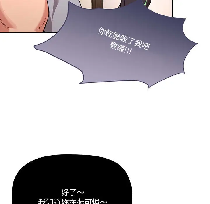 漫画《疫情期间的家教生活》第12章第41张图