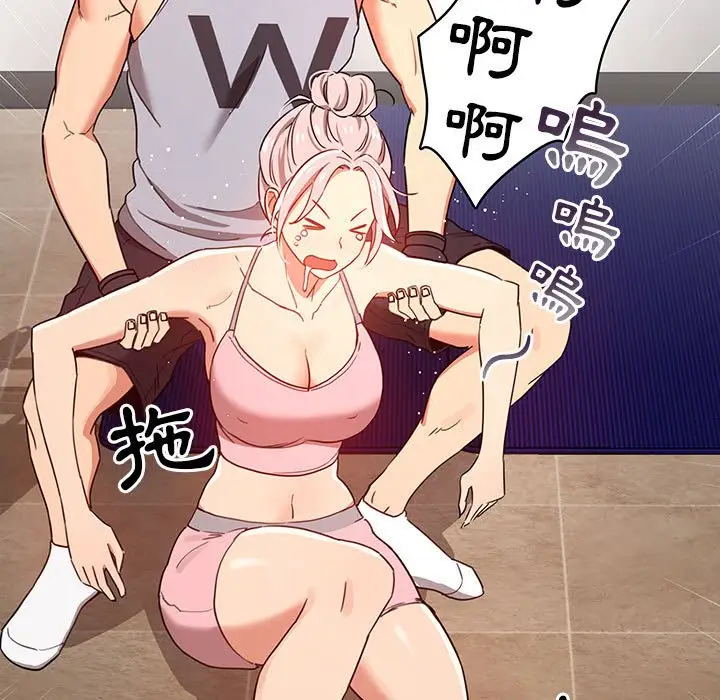 漫画《疫情期间的家教生活》第12章第43张图