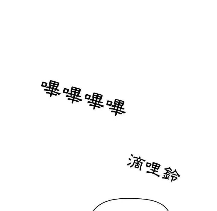 漫画《疫情期间的家教生活》第12章第45张图