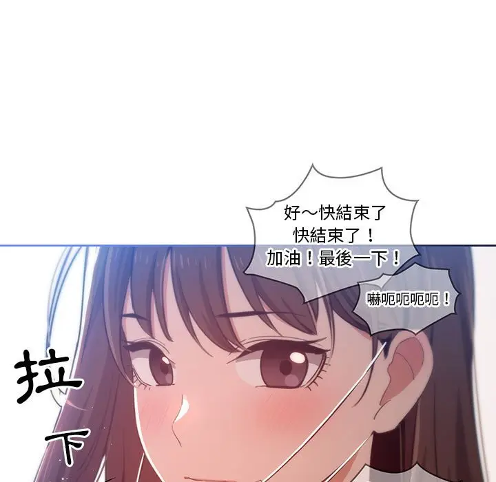 漫画《疫情期间的家教生活》第12章第49张图
