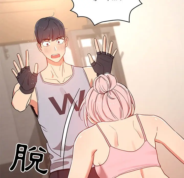 漫画《疫情期间的家教生活》第12章第5张图