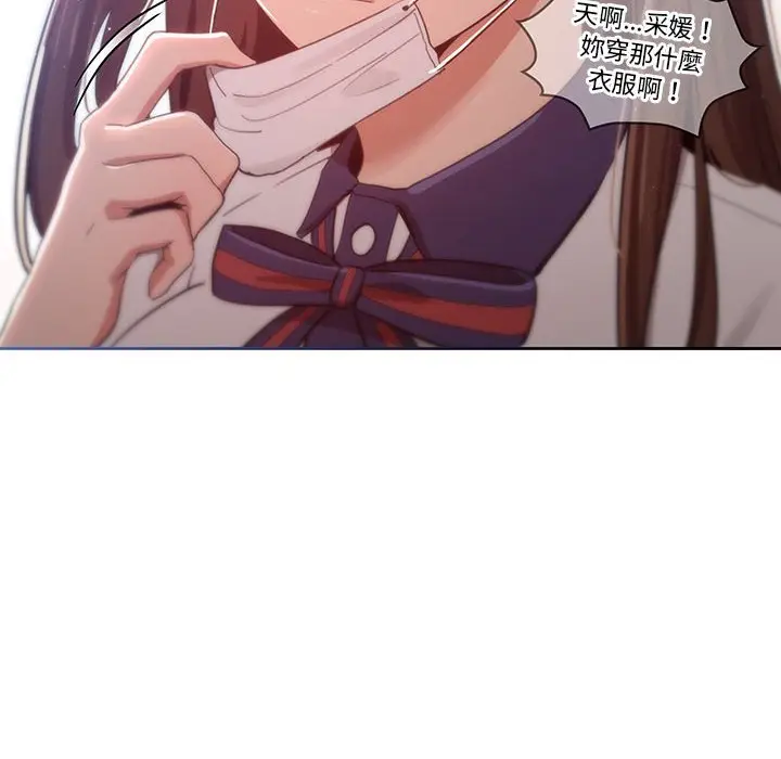 漫画《疫情期间的家教生活》第12章第50张图