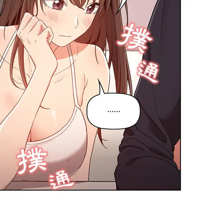漫画《疫情期间的家教生活》第12章第61张图
