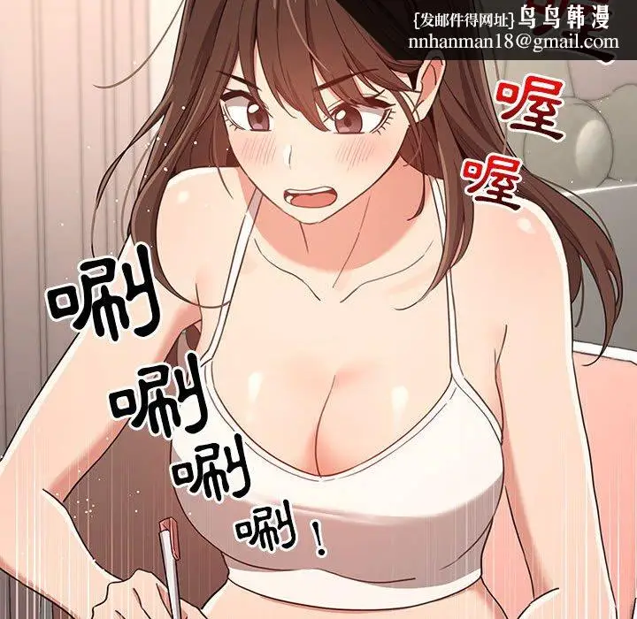 漫画《疫情期间的家教生活》第12章第69张图