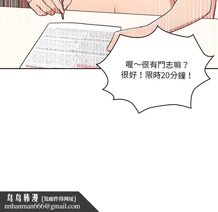 漫画《疫情期间的家教生活》第12章第70张图