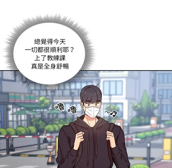 漫画《疫情期间的家教生活》第12章第71张图
