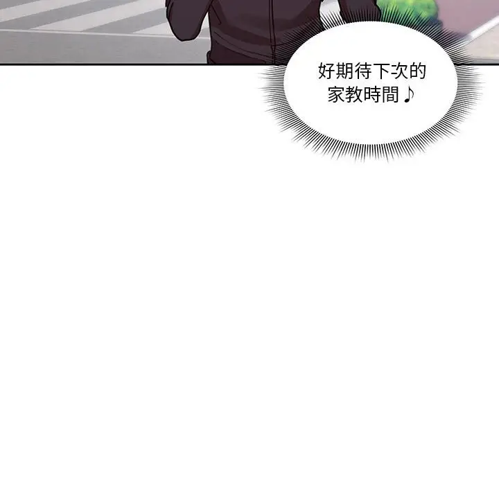漫画《疫情期间的家教生活》第12章第72张图