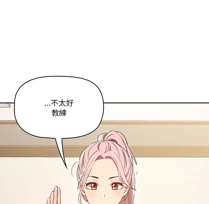 漫画《疫情期间的家教生活》第12章第76张图