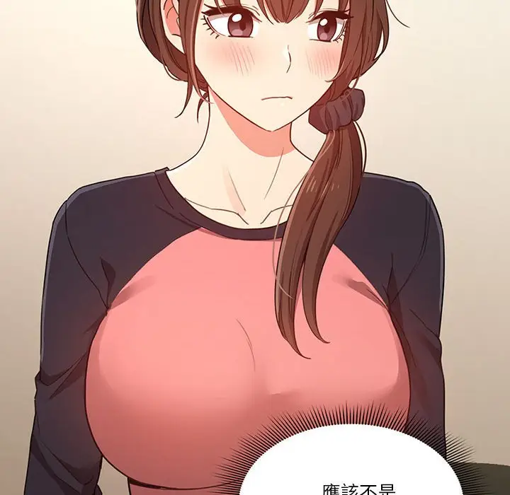 漫画《疫情期间的家教生活》第12章第83张图