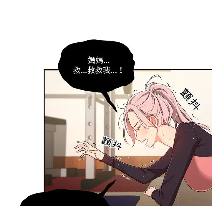 漫画《疫情期间的家教生活》第12章第89张图
