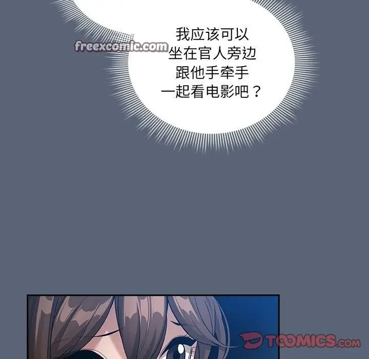 漫画《疫情期间的家教生活》第134话第105张图
