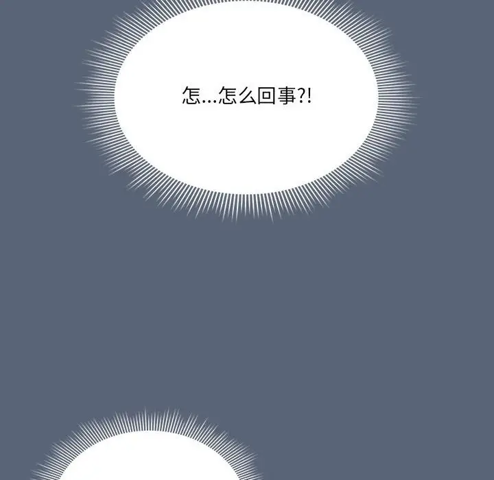 漫画《疫情期间的家教生活》第134话第114张图