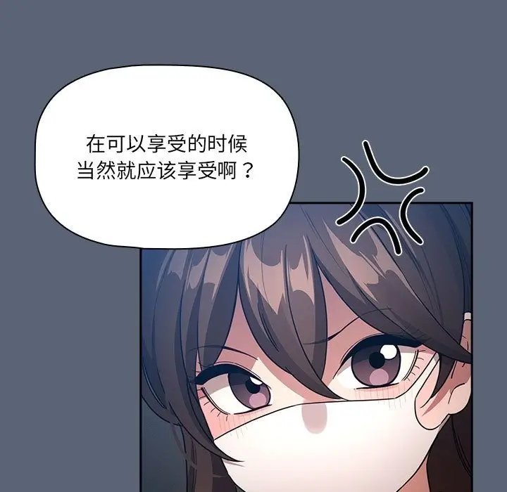 漫画《疫情期间的家教生活》第134话第121张图
