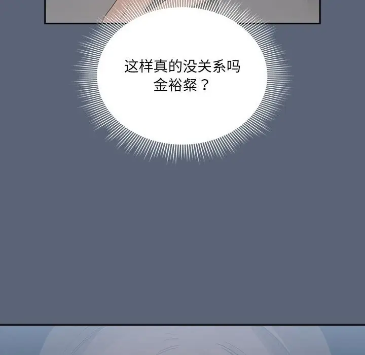 漫画《疫情期间的家教生活》第134话第124张图