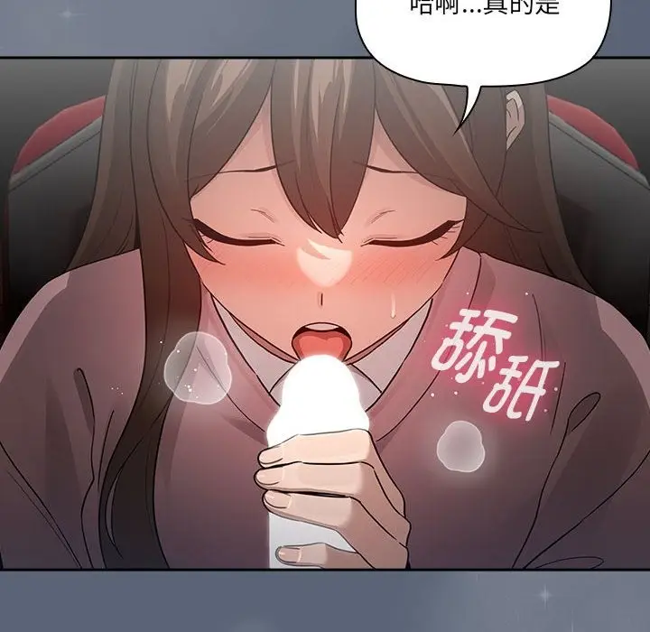 漫画《疫情期间的家教生活》第134话第132张图