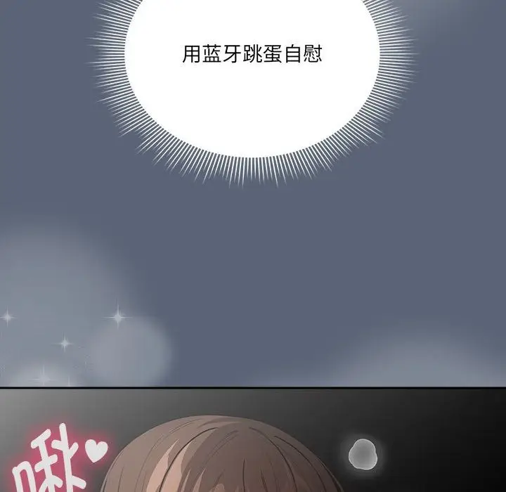 漫画《疫情期间的家教生活》第134话第136张图