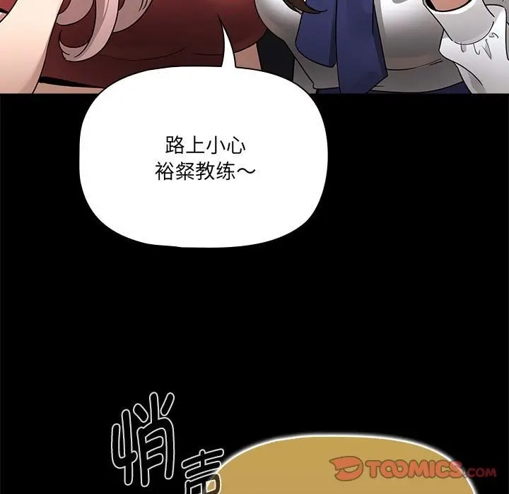 漫画《疫情期间的家教生活》第134话第15张图