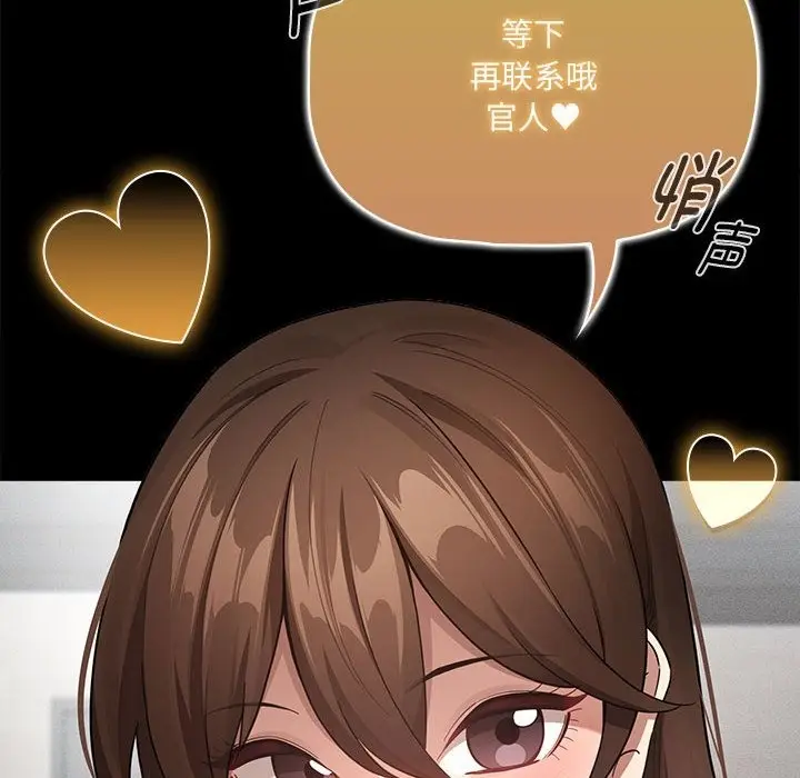漫画《疫情期间的家教生活》第134话第16张图