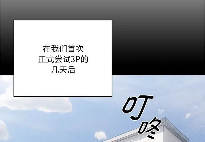 漫画《疫情期间的家教生活》第134话第2张图