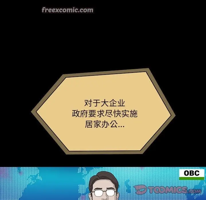 漫画《疫情期间的家教生活》第134话第21张图