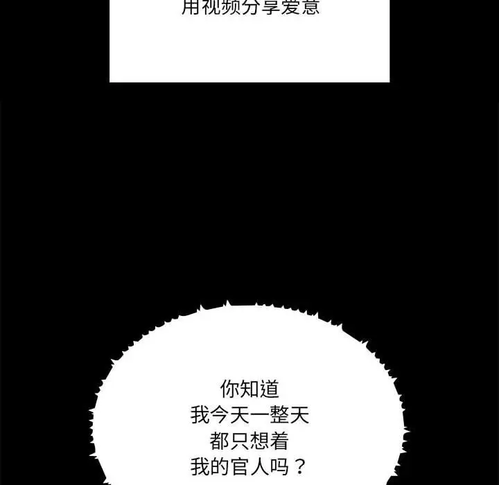 漫画《疫情期间的家教生活》第134话第38张图