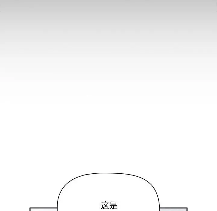 漫画《疫情期间的家教生活》第134话第55张图