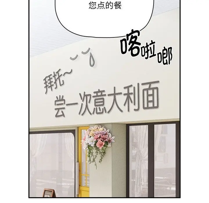 漫画《疫情期间的家教生活》第134话第56张图