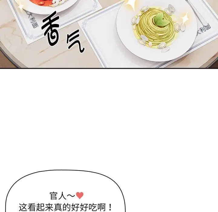 漫画《疫情期间的家教生活》第134话第58张图