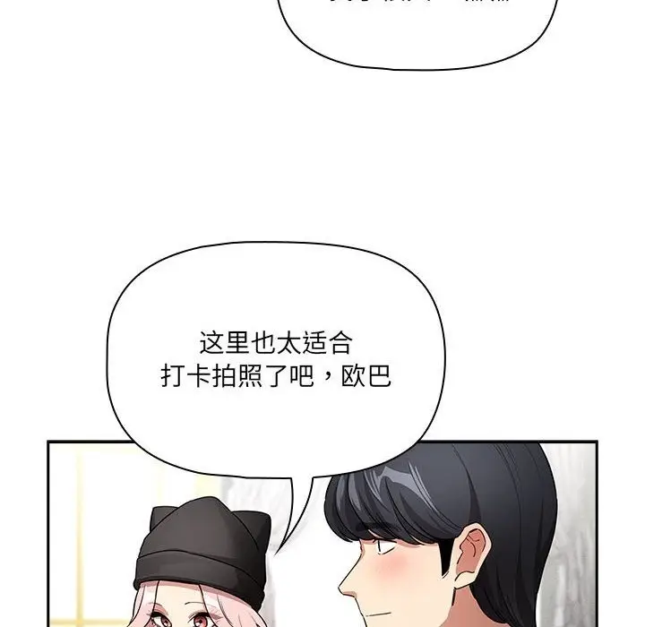 漫画《疫情期间的家教生活》第134话第60张图