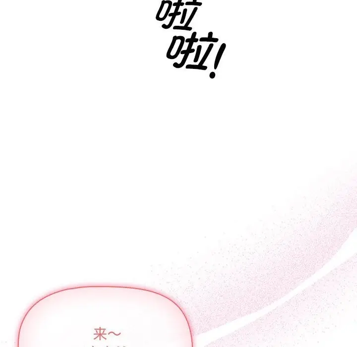 漫画《疫情期间的家教生活》第134话第71张图