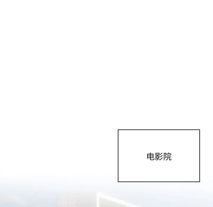 漫画《疫情期间的家教生活》第134话第84张图