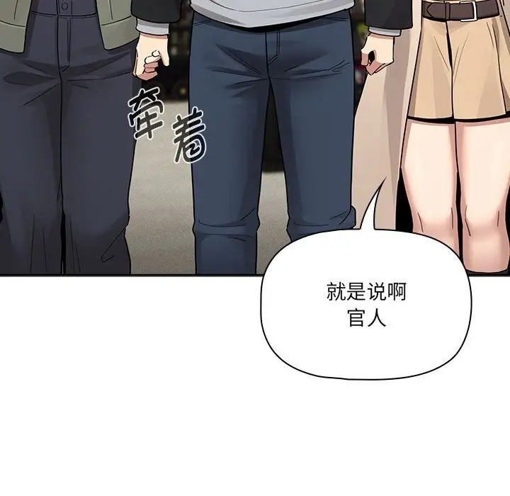 漫画《疫情期间的家教生活》第134话第89张图