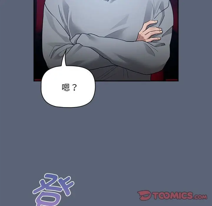 漫画《疫情期间的家教生活》第134话第99张图