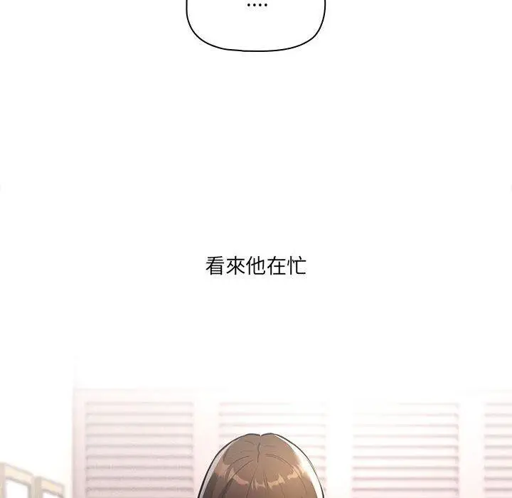 漫画《疫情期间的家教生活》第73话第10张图