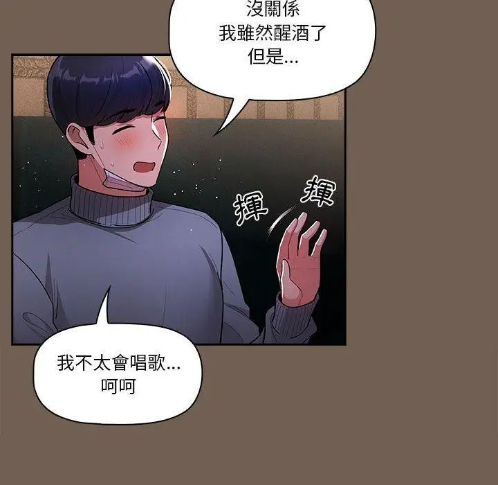 漫画《疫情期间的家教生活》第73话第100张图