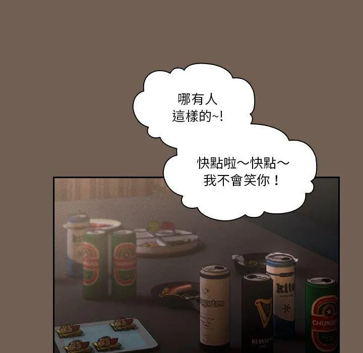 漫画《疫情期间的家教生活》第73话第101张图