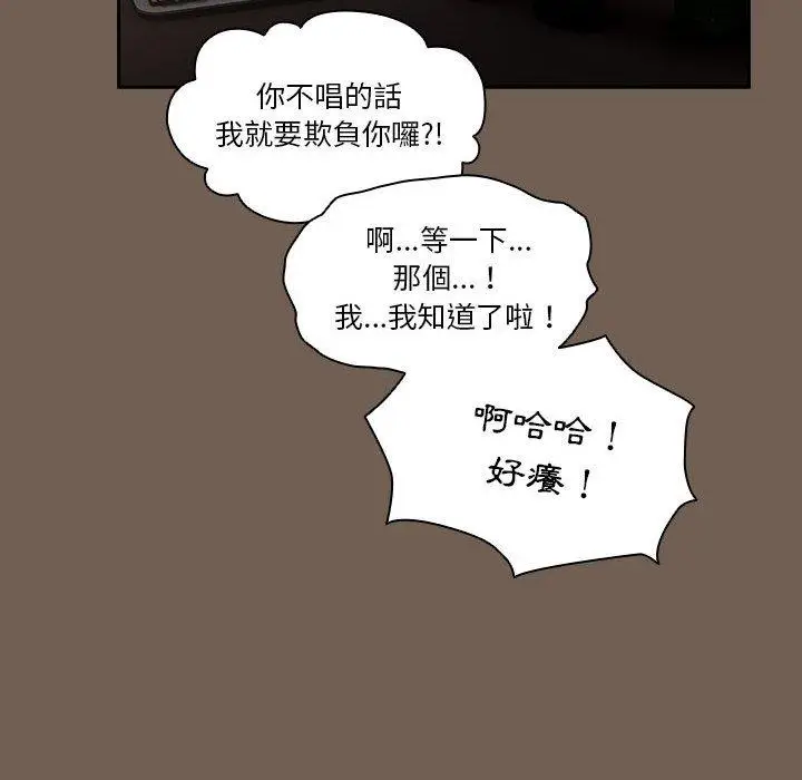 漫画《疫情期间的家教生活》第73话第102张图