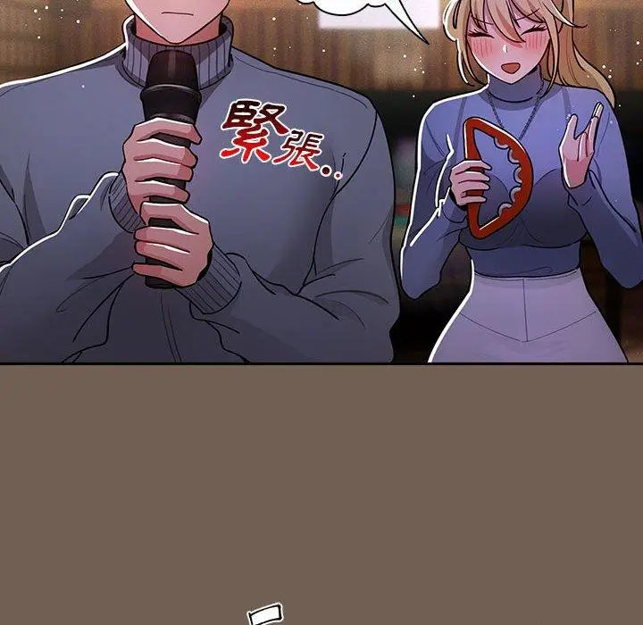 漫画《疫情期间的家教生活》第73话第104张图