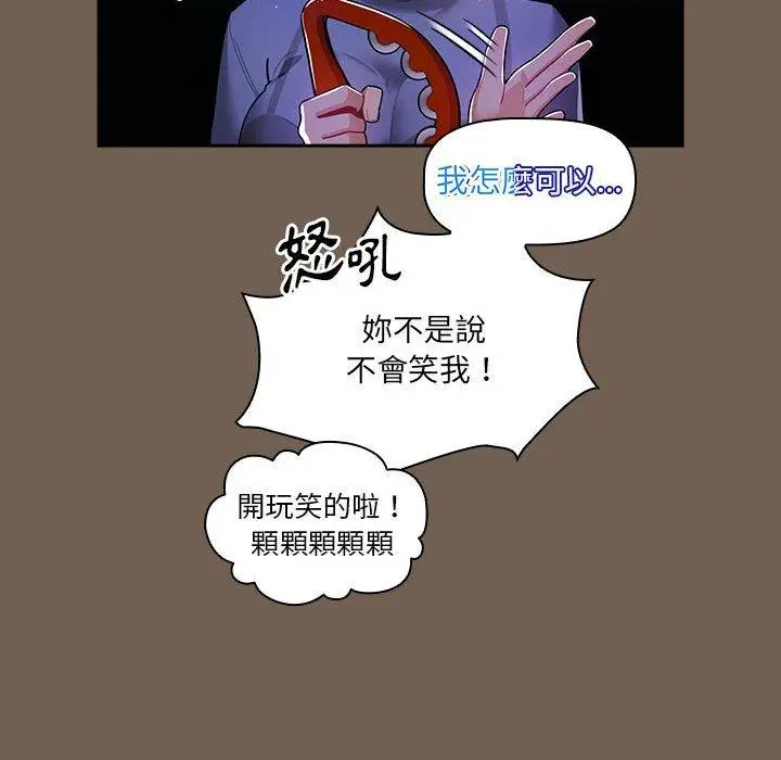 漫画《疫情期间的家教生活》第73话第108张图