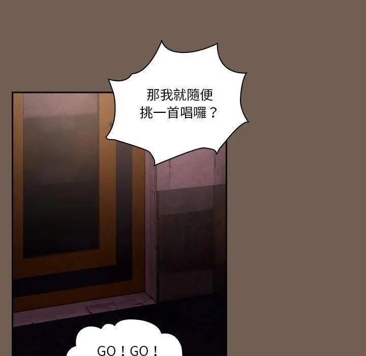 漫画《疫情期间的家教生活》第73话第109张图