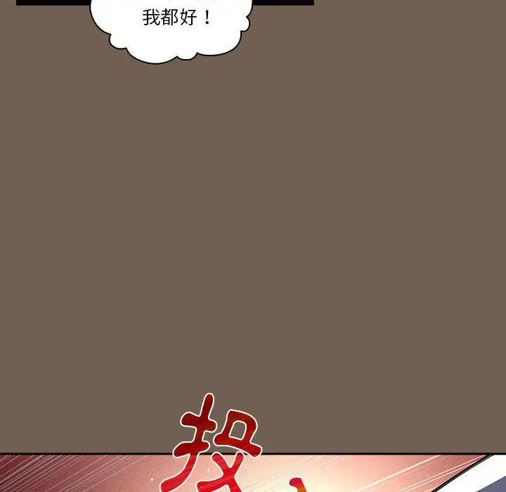 漫画《疫情期间的家教生活》第73话第110张图