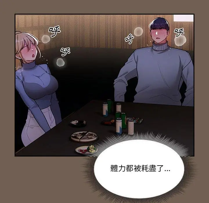 漫画《疫情期间的家教生活》第73话第114张图