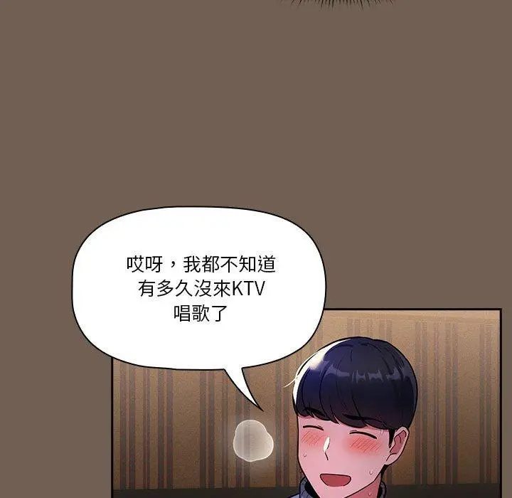 漫画《疫情期间的家教生活》第73话第115张图